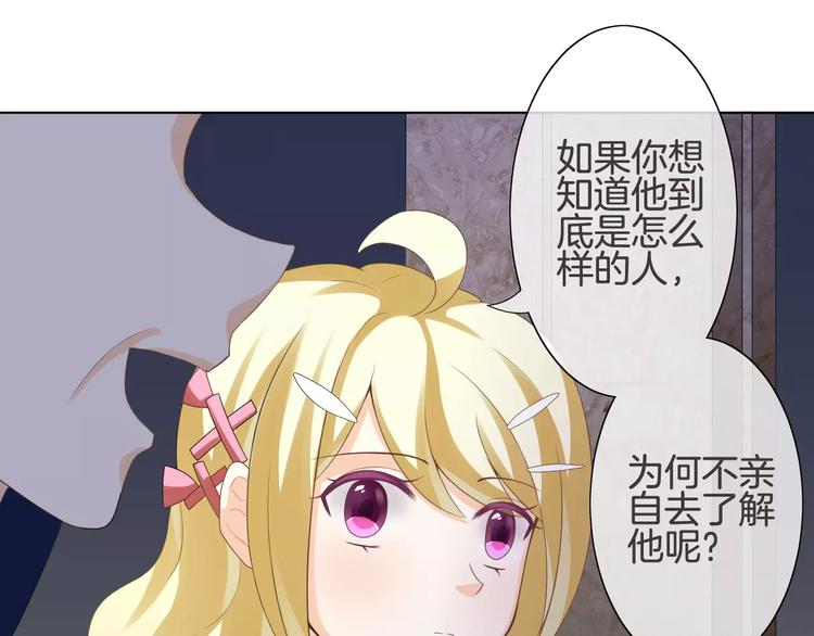 第4话 我要吃掉你！87