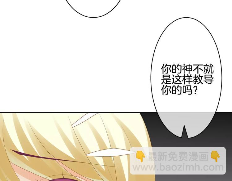第7话 她现在是我的人了90