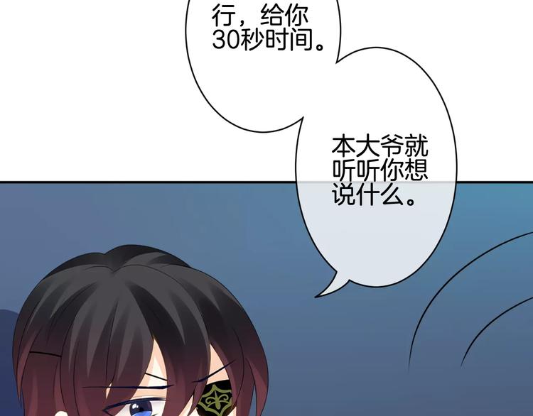 第7话 她现在是我的人了25