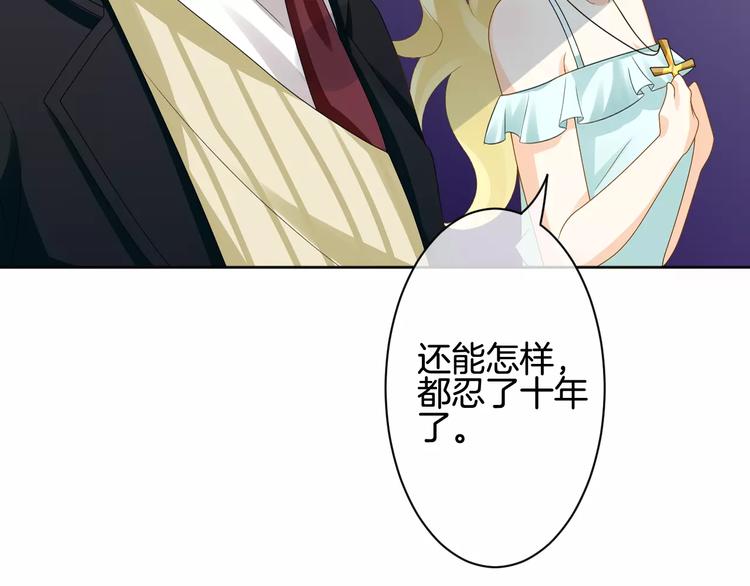 第7话 她现在是我的人了100