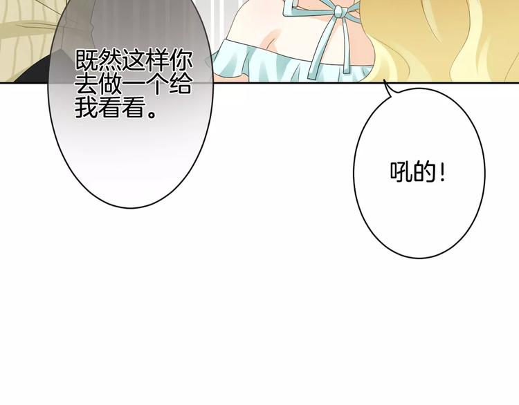 第6话 你一定会爱上我的71