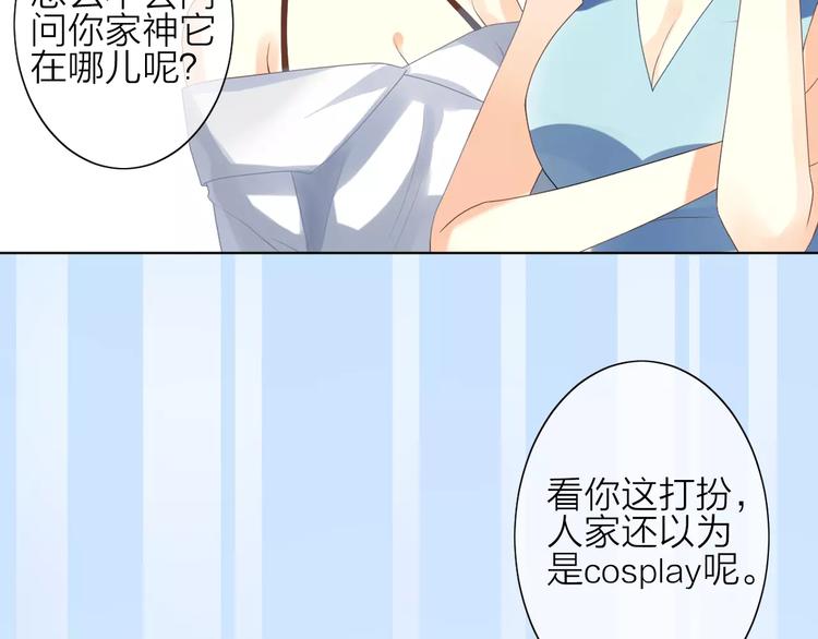 第1话 命运的相遇34