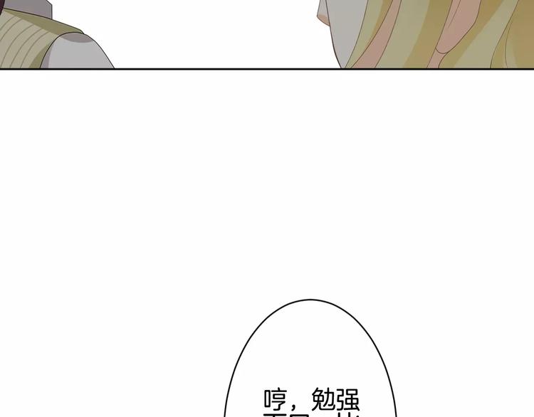 第6话 你一定会爱上我的84