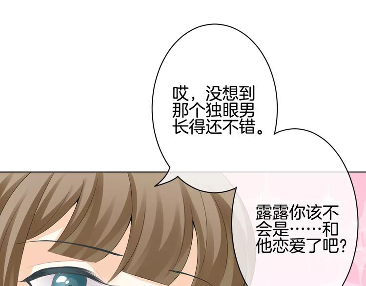 第6话 你一定会爱上我的29