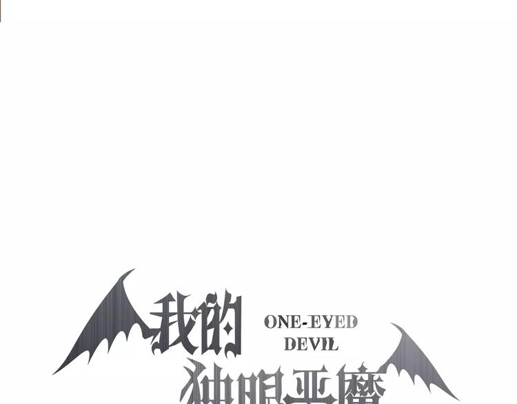 第4话 我要吃掉你！32