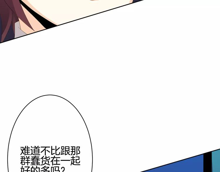 第7话 她现在是我的人了83