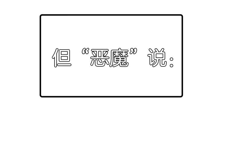 序章 修女与恶魔的禁忌之恋51