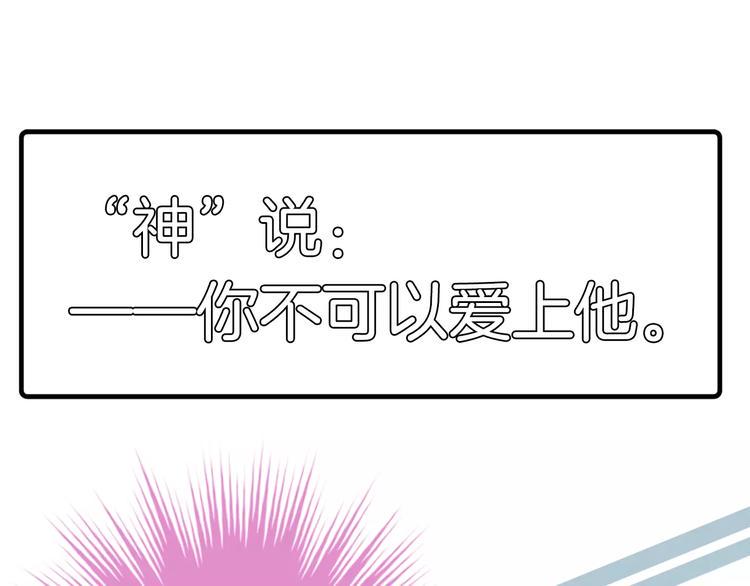 序章 修女与恶魔的禁忌之恋46