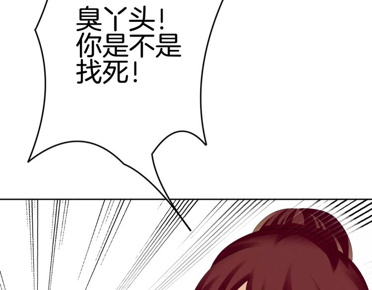 第8话 来吧，我的公主！15