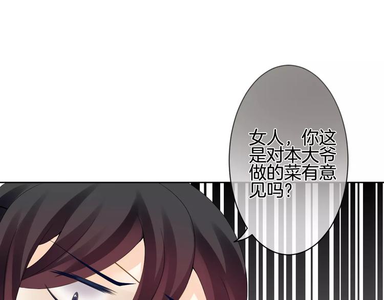第6话 你一定会爱上我的69
