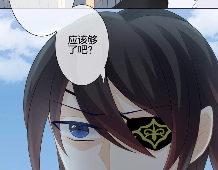 第4话 我要吃掉你！17