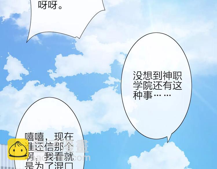 第3话 恶意82