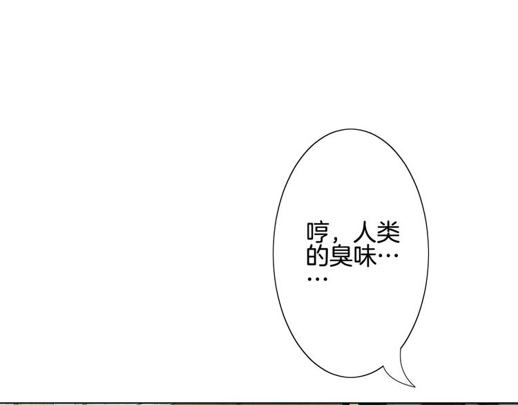 第4话 我要吃掉你！10