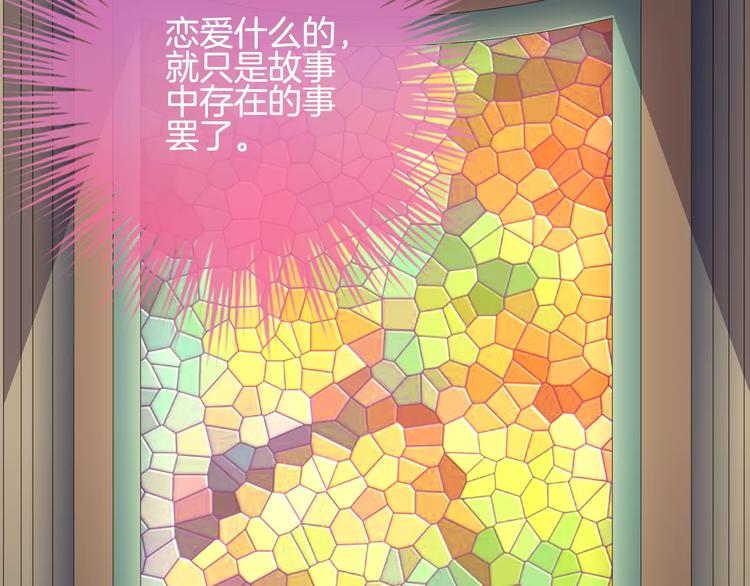 第6话 你一定会爱上我的36