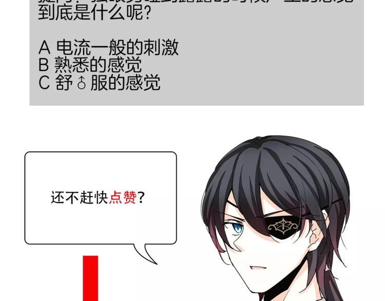 第2话 肌肤相亲的感觉是？！146