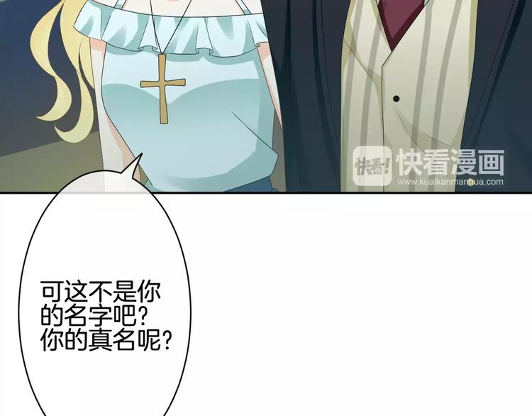 第9话 没有名字的恶魔46