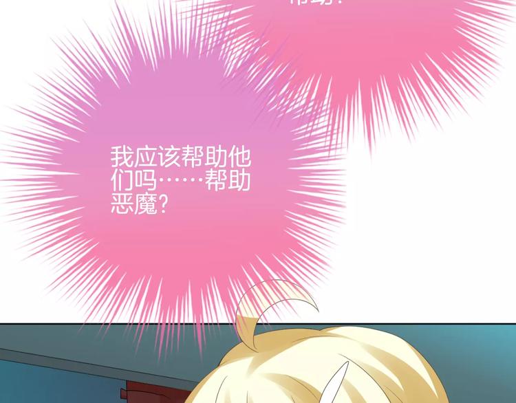 第5话 不可以随便亲女孩子！101
