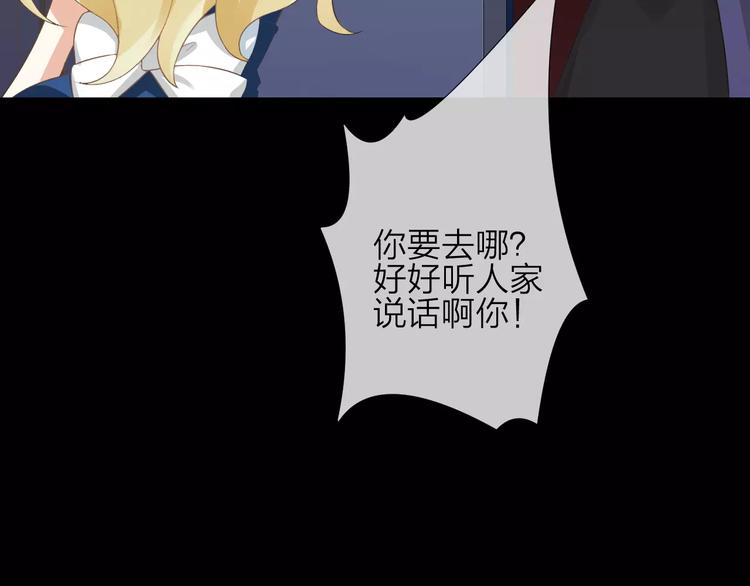 第2话 肌肤相亲的感觉是？！72