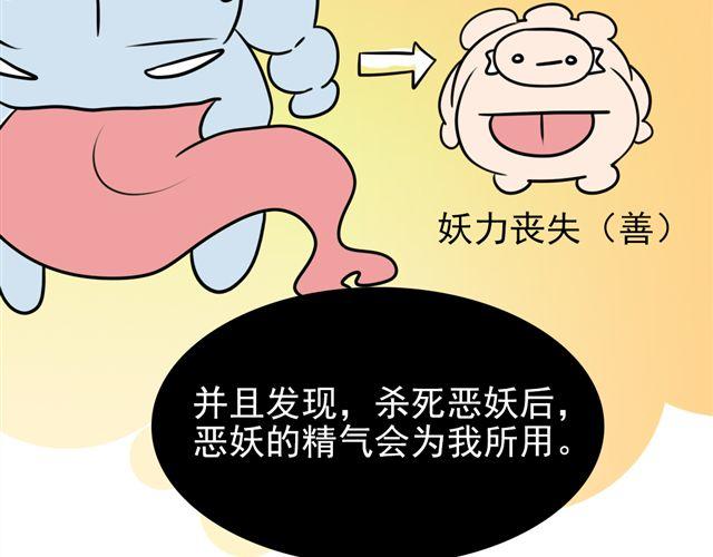 第8话 你有本事来上我！（内有福利哟~）36
