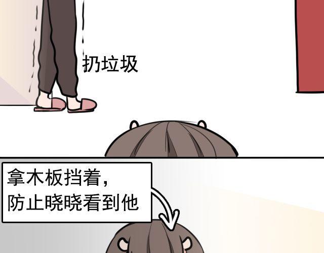 第9话 杀了她你就能和我“搞基”了54