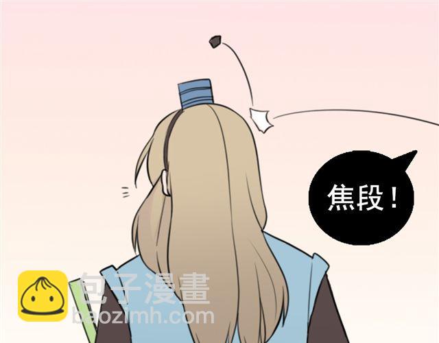 第5话 我竟然觉得他很温柔……20