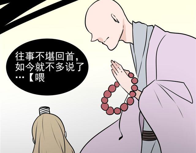 第8话 你有本事来上我！（内有福利哟~）31