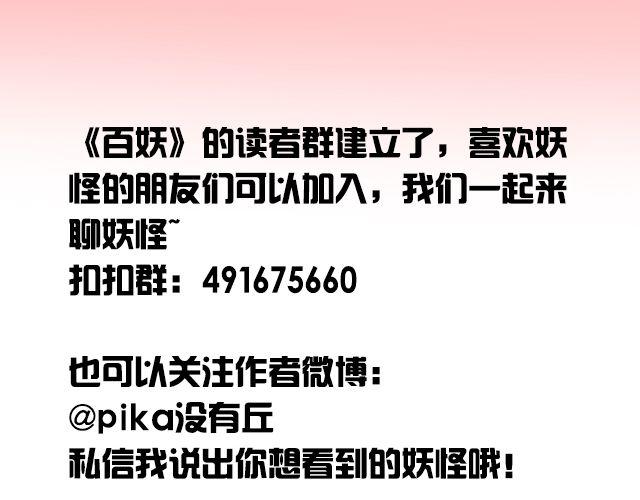 第3话 我被强吻了……50