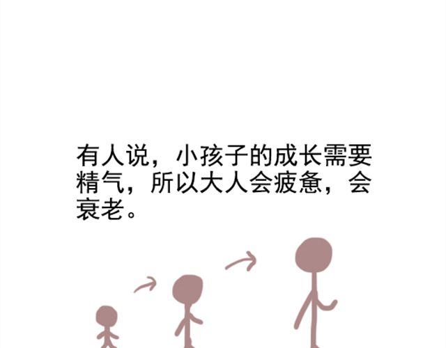第4话 抱着孩子的少妇是妖怪？48