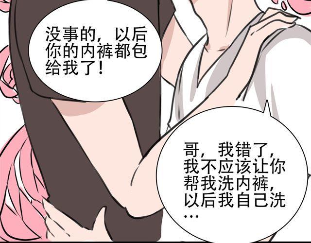 第7话 这个角度55