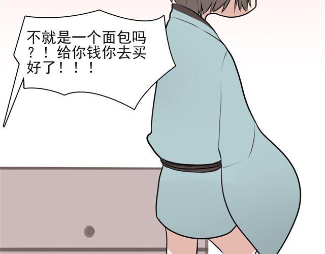 第8话 你有本事来上我！（内有福利哟~）9