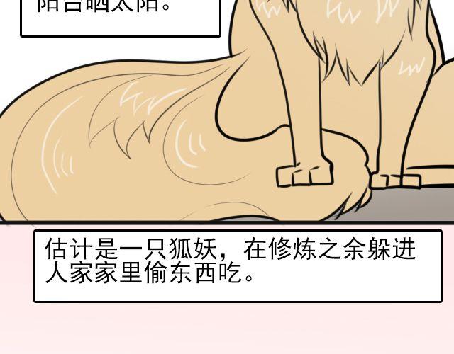 第8话 你有本事来上我！（内有福利哟~）48