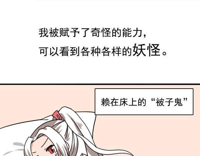 第2话 既然喜欢我，那就跟我融为一体吧6