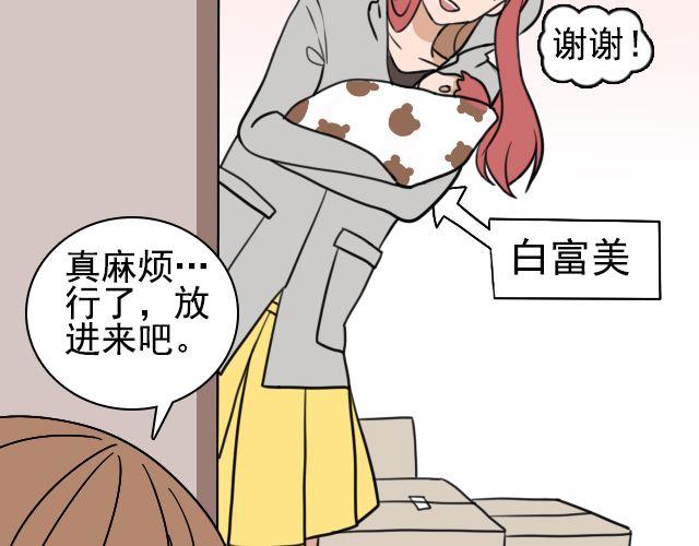 第4话 抱着孩子的少妇是妖怪？32