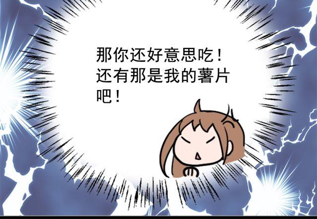 第5话 我竟然觉得他很温柔……32