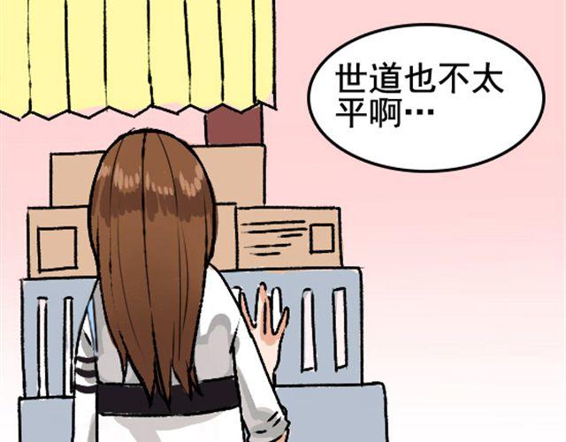 第1话 趴在身上的妖怪29