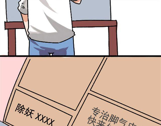 第1话 趴在身上的妖怪30