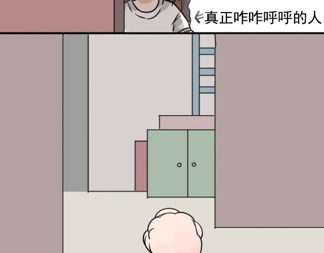 第3话 我被强吻了……23