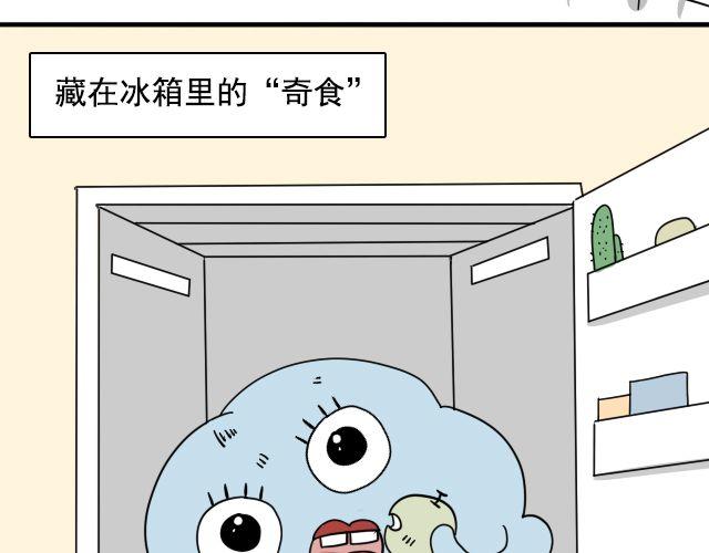 第2话 既然喜欢我，那就跟我融为一体吧8
