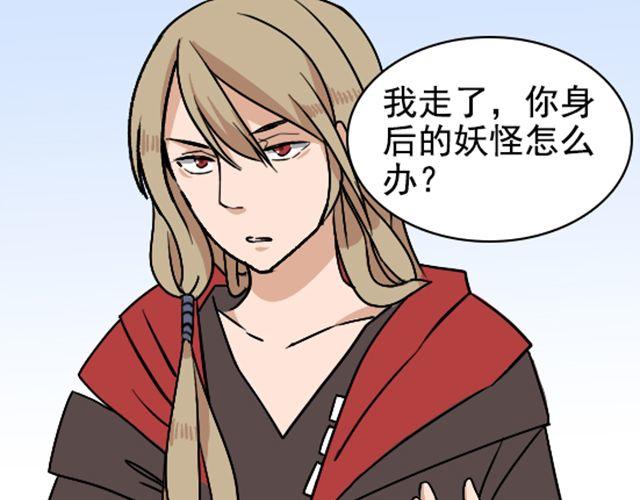 第1话 趴在身上的妖怪49