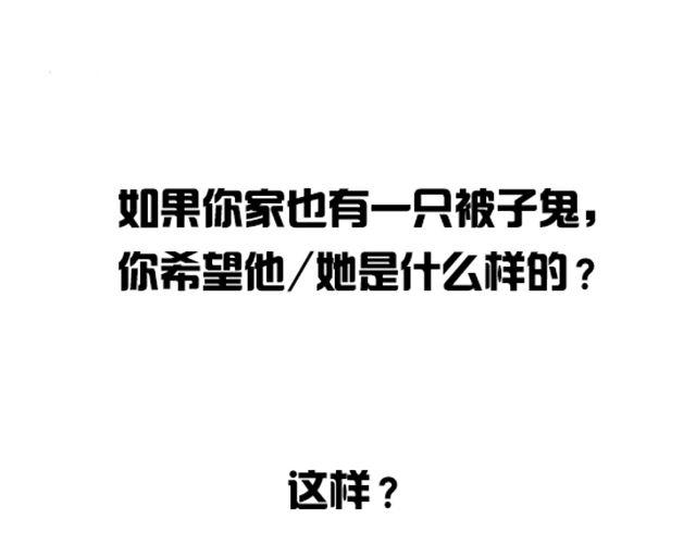 第1话 趴在身上的妖怪80