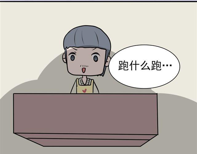 第8话 你有本事来上我！（内有福利哟~）19