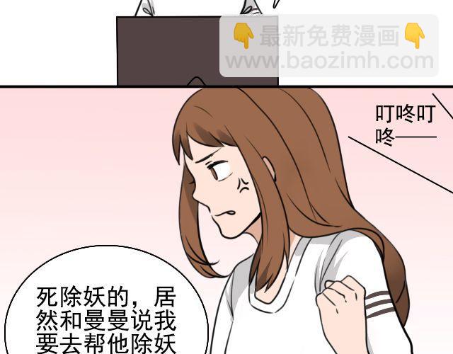 第4话 抱着孩子的少妇是妖怪？28