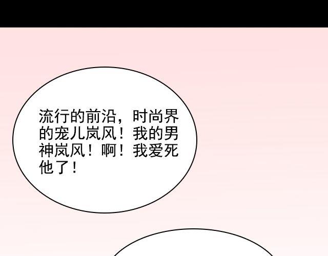 第2话 既然喜欢我，那就跟我融为一体吧20
