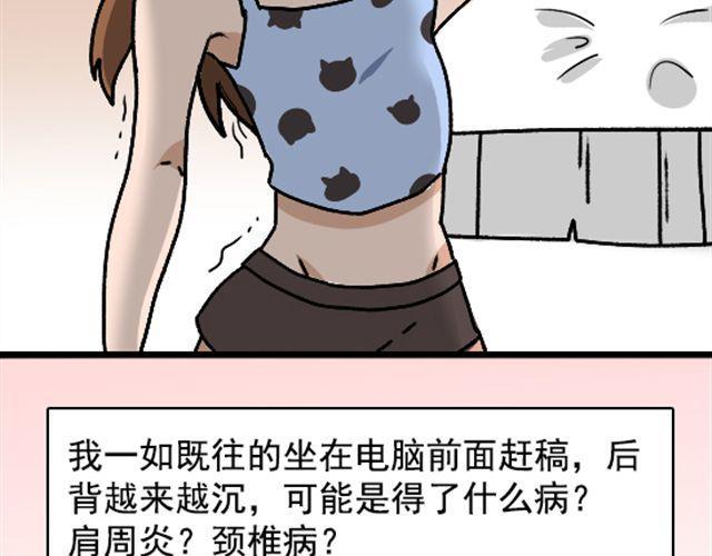 第1话 趴在身上的妖怪4