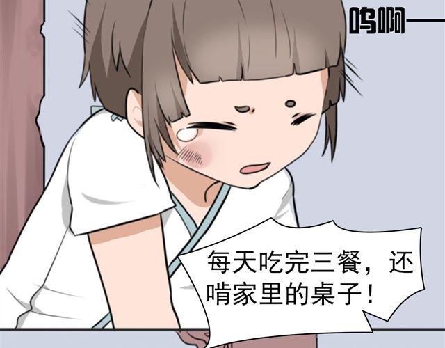 第6话 小女孩？！4