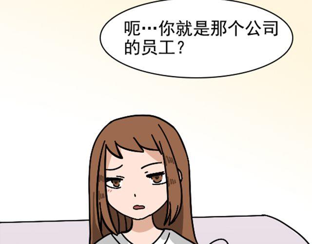 第1话 趴在身上的妖怪44