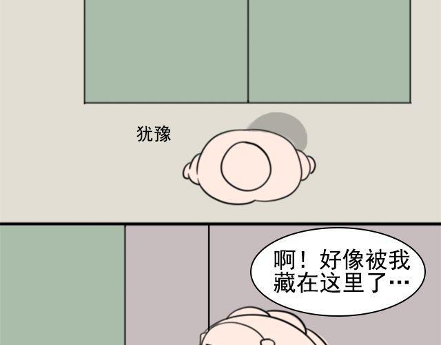 第3话 我被强吻了……27