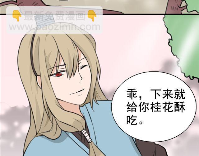 第5话 我竟然觉得他很温柔……23