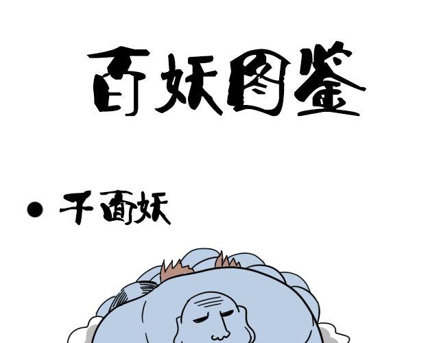 第2话 既然喜欢我，那就跟我融为一体吧90