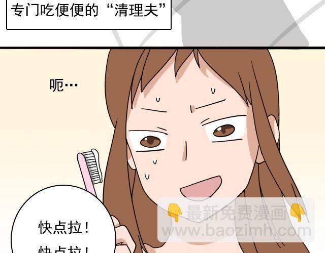 第2话 既然喜欢我，那就跟我融为一体吧11